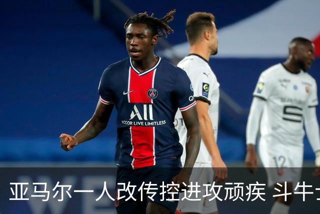 亚马尔一人改传控进攻顽疾 斗牛士最锋利的剑欲登王座