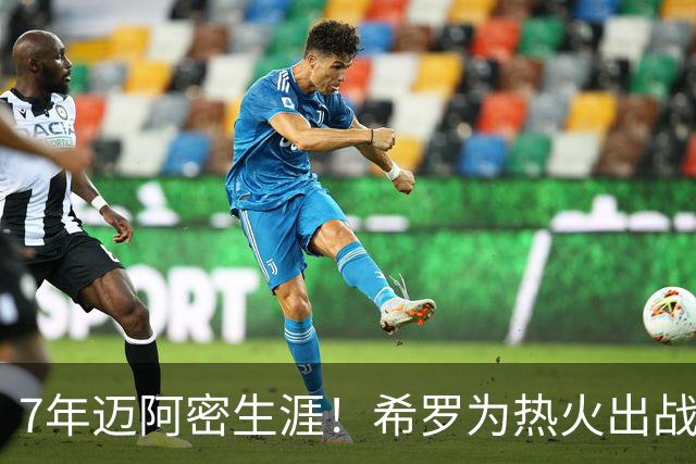 7年迈阿密生涯！希罗为热火出战394场 场均19.5分5板4.1助